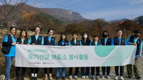 글로벌 영상 기술 기업 하이퍼커넥트가 유기견·유기견묘 봉사활동을 진행했다
