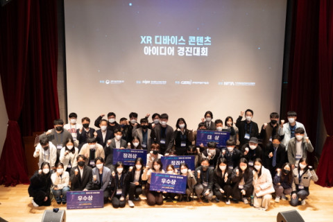 XR 디바이스 콘텐츠 아이디어 경진대회 참가팀이 기념 촬영을 하고 있다