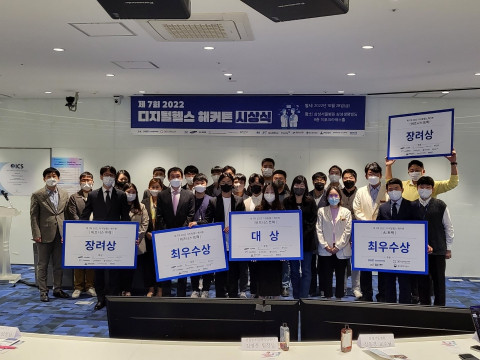국내 최대 규모의 메디컬 해커톤 ‘2022 디지털헬스 해커톤’ 시상식 전경