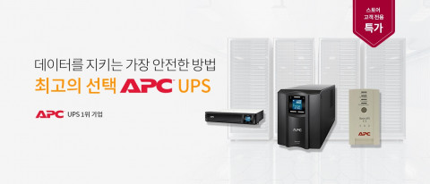 슈나이더 일렉트릭 코리아가 구매 솔루션 전문기업 서브원(SERVEONE) 공식 온라인쇼핑몰 ‘서브원스토어’에 입점했다