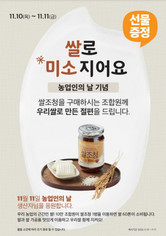 농업인의 날 기념 포스터