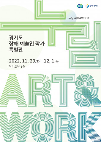 전시회 포스터