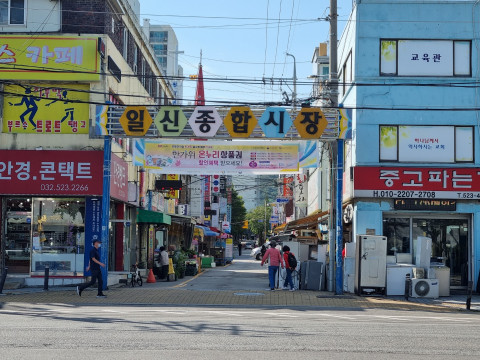 세스코가 인천시 부평구 일신동에 있는 일신종합시장 상인회와 ‘깨끗한 시장 안전 먹거리 환경 구축’을 위한 업무 협약을 맺었다