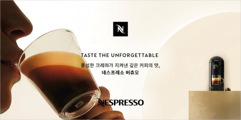 네스프레소가 최대 16만원의 할인 혜택을 제공하는 할인 프로모션을 진행한다