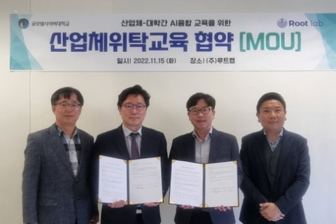 양 기관 대표의 협약 후, 양 기관 관계자들이 기념 촬영을 하고 있다. 왼쪽부터 글로벌사이버대학교 AI융합학과 박형용 교수, 루트랩 김종현 대표, 글로벌사이버대학교 AI융합학과 석