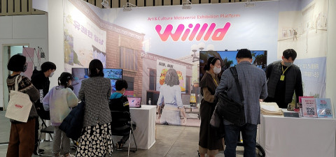 관람객의 많은 관심을 받은 WILLLD (윌드)