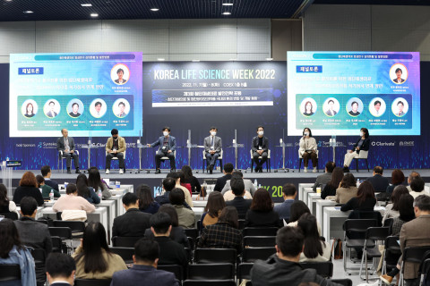 생명과학분야의 다양한 컨퍼런스와 세미나, 포럼이 개최됐다