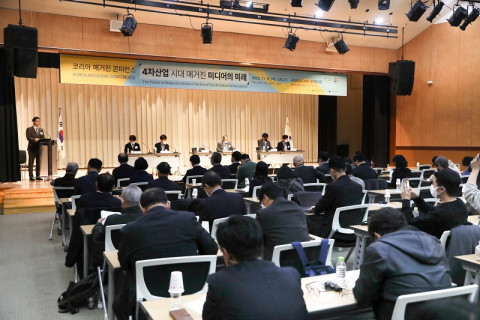 ‘코리아 매거진 콘퍼런스’ 행사 전경