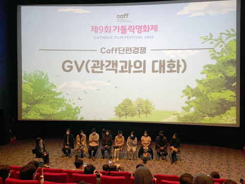 가톨릭영화제 중 열린 관객과의 대화