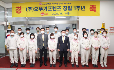 오뚜기프렌즈 창립기념식에서 참석자들이 기념 촬영을 하고 있다