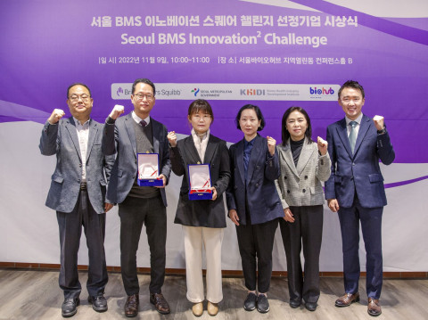 서울시, 한국보건산업진흥원, 한국BMS제약 관계자와 챌린지 우승기업 대표가 서울 BMS 이노베이션 스퀘어 챌린지 선정기업 시상식에서 기념 촬영을 하고 있다
