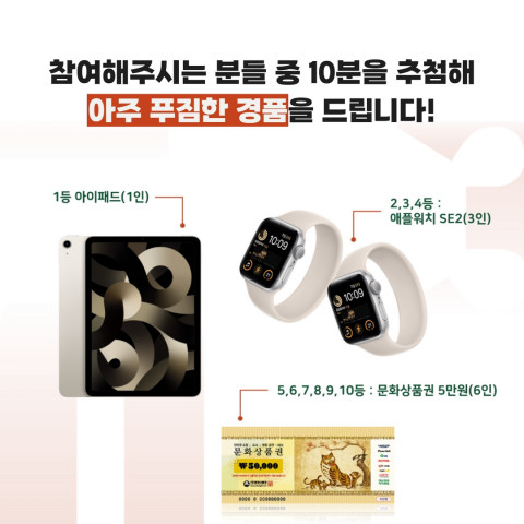 시공사, 트렌드 예측 이벤트 ‘2023 트.보트’ 진행... 푸짐한 경품 제공
