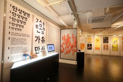 농심 파스타랑 안성탕면 팝업 전시회 내 안성탕면 전시관