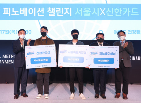 왼쪽부터 문동권 신한카드 경영기회그룹장, 진준화 핀즐 대표, 이광희 스텝페이 대표, 장재영 에이티알 대표, 정영준 서울시 신산업정책 국장이 시상식에서 기념 촬영을 하고 있다