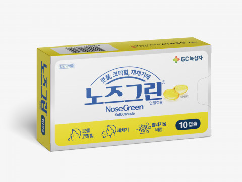 GC녹십자가 출시한 ‘노즈그린연질캡슐’ 제품