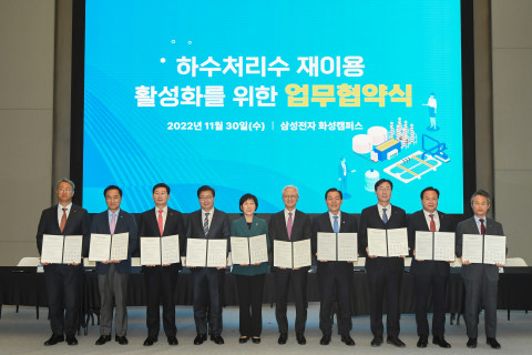 왼쪽부터 박재현 한국수자원공사 사장, 정장선 평택시장, 이상일 용인시장, 염태영 경기도 경제부지사, 한화진 환경부 장관, 경계현 삼성전자 대표이사, 이재준 수원시장, 정명근 화성시