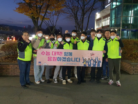 금천구시설관리공단이 수험생 수송 지원 활동을 진행했다