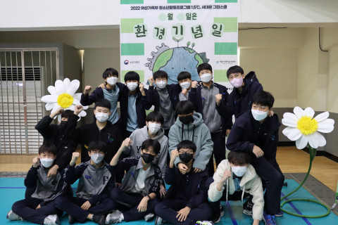 인창중학교 그린스쿨 환경동아리 청소년들