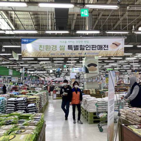 하나로마트 친환경 쌀 특별 할인 판매전