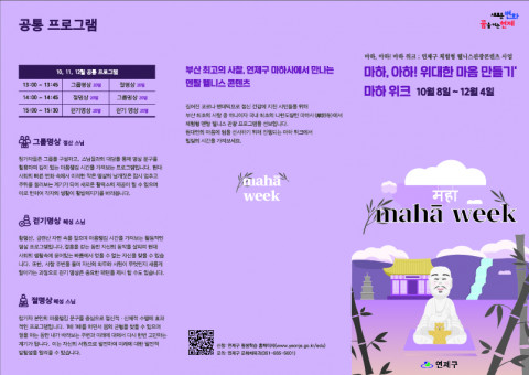 마하위크 리플렛