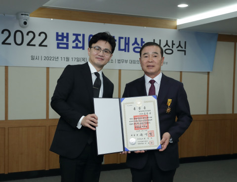 국민훈장 목련장을 수상하는 법무보호위원 경기지부협의회 김형균 고문