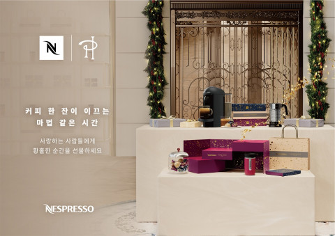네스프레소가 연말을 맞아 피에르 에르메와 협업한 홀리데이 시즌 한정 제품을 출시한다