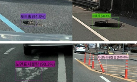 RiaaS 도로 위험물 탐지 화면