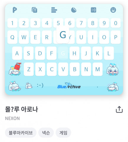 ‘블루 아카이브’ 키보드 디자인