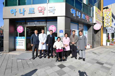 광양시중마장애인복지관이 모든 사람이 편리하게 이용 가능한 무장애약국 현판식을 실시했다