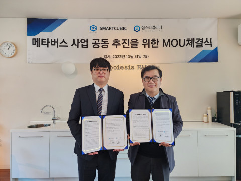 왼쪽부터 심스리얼리티 김명환 대표, 글로벌라이즈 빈센트 심 대표가 업무 협약을 체결하고 기념 촬영하고 있다
