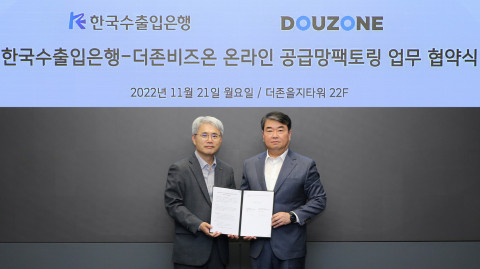 왼쪽부터 한국수출입은행 윤희성 행장과 더존비즈온 김용우 대표가 업무 협약을 맺고 기념 촬영을 하고 있다