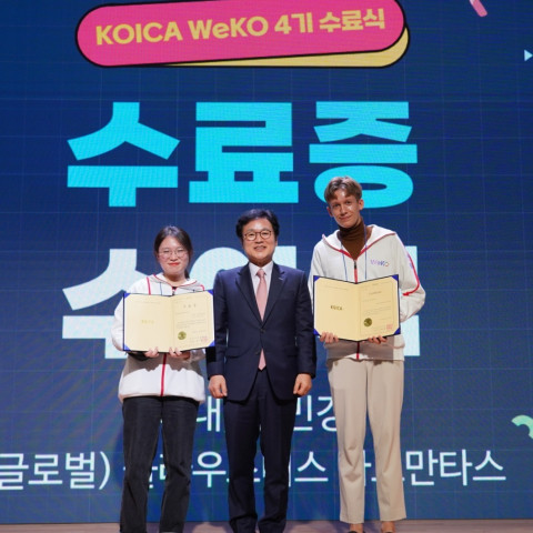 ‘위코(WeKO)’ 4기 성과공유회 활동 수료증 수여식에서 손혁상 코이카 이사장(가운데)이 위코 대표 전민경 씨(왼쪽), 블라우즈디스 아르만타스 씨(오른쪽)에게 수료증을 전달하고 ...
