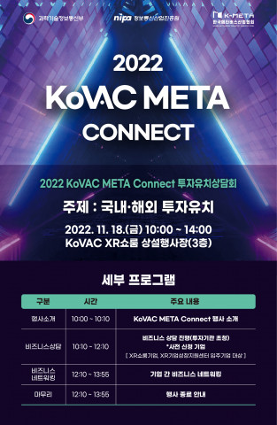 11월 18일 행사 포스터