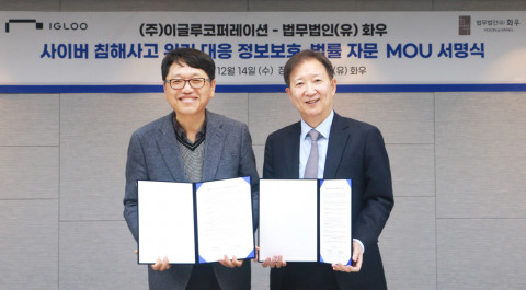 왼쪽부터 이득춘 이글루코퍼레이션 대표와 정진수 화우 대표변호사가 양해각서를 체결한 뒤 기념 촬영을 하고 있다