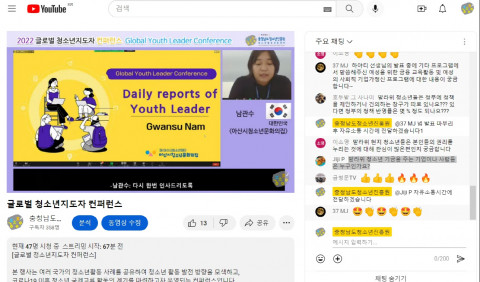 남관수 대한민국 패널 발표