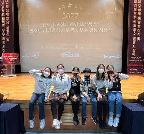 보령시청소년문화의집 소속 아이들이 수상 후 기념 촬영을 하고 있다