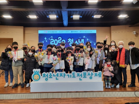 광풍청소년방과후아카데미가 청소년 자기도전포상제 포상식을 진행했다