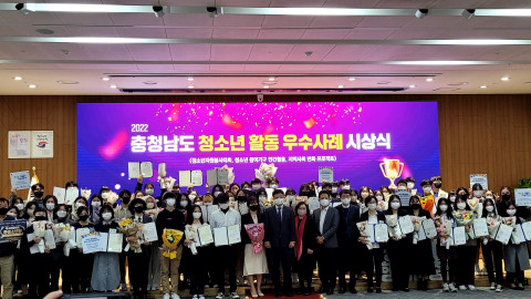 아산시청소년문화의집이 한국청소년정책연구원장 표창 외 33점을 수상했다