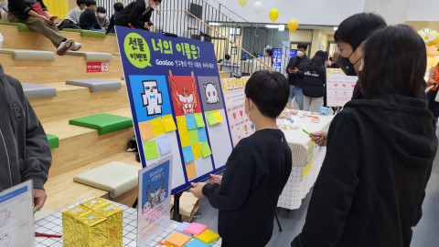 아산시청소년문화의집이 청소년 모의창업 ‘시제품 설명회’를 운영한다