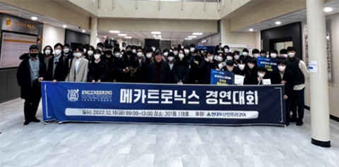 서울대학교 공과대학 기계공학부가 메카트로닉스 경연대회를 성공적으로 마쳤다