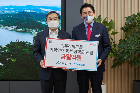 왼쪽부터 귀뚜라미 최재범 대표이사, 아산시 박경귀 시장이 장학금 전달 후 기념촬영을 하고 있다