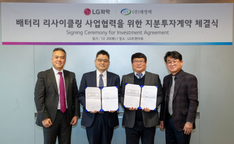 왼쪽부터 LG화학 이지웅 M&A담당 상무, LG화학 이상협 경영전략담당 상무, 재영텍 박재호 대표이사, 재영텍 여영현 부사장