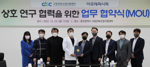 건강장수 연구 협력 업무 협약식에 참가한 아모레퍼시픽 박영호 R&I 센터장(왼쪽에서 다섯 번째)과 고령친화산업지원센터 오창명 센터장(왼쪽에서 네 번째) 등이 기념촬영을 하고 있다