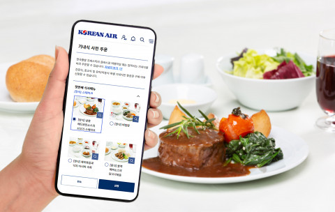 대한항공 프레스티지 클래스 기내식 사전 주문 서비스