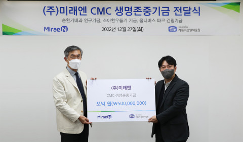 왼쪽부터 이화성 가톨릭대학교 의무부총장 겸 의료원장과 신광수 미래엔 대표이사가 전달식에서 기념 촬영을 하고 있다