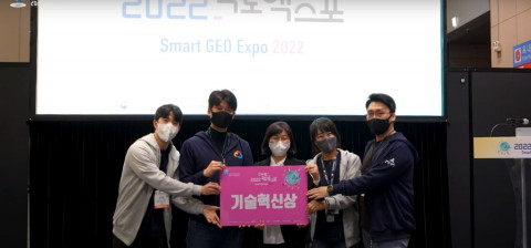 왼쪽에서 세번째 스마트국토엑스포 김미정 사무국장이 메가존소프트 직원들과 기술혁신상 수상 기념촬영을 하고 있다