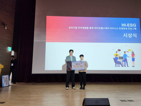 우수 참여생 시상