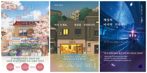 2022년 전 연령대에서 인기를 끈 ‘위로’ 키워드 베스트셀러