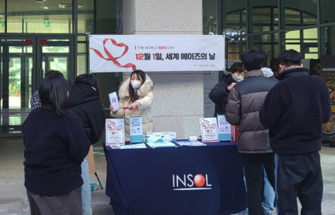 인솔이 세계 에이즈의 날 행사 부스를 운영하고 있다