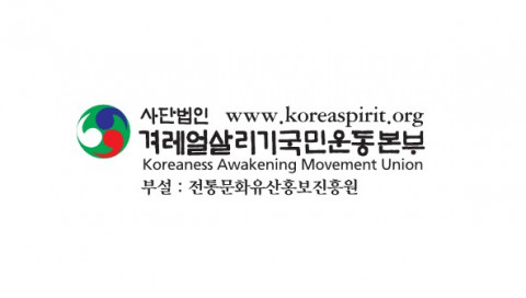 2022 겨레얼살리기 전국 대학생·고등학생 토론대회 및 백일장이 성료됐다